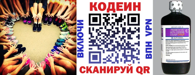 Codein Purple Drank  Купить закладки  Бакал 