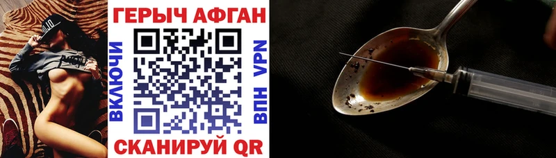 ГЕРОИН герыч  Купить закладки  Бакал 