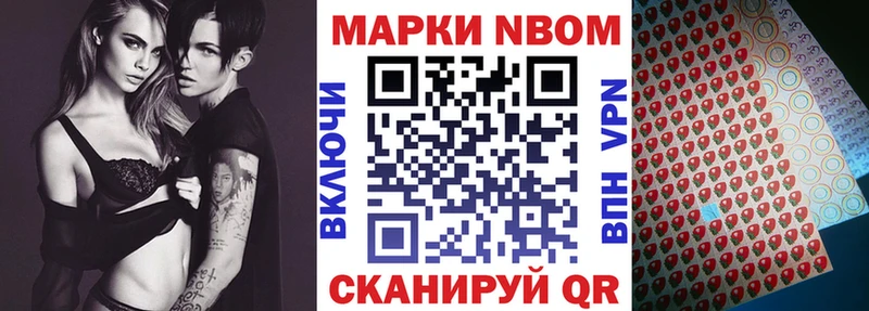 Купить  Бакал  Марки NBOMe 1,8мг 